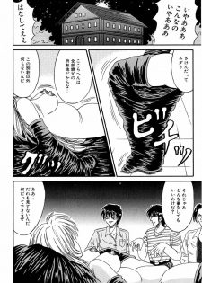 [Kesshousui] Otome no Seikanritsu - page 9