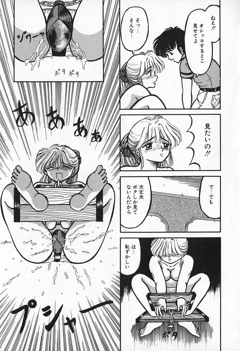 [Kesshousui] Otome no Negai page 12 full