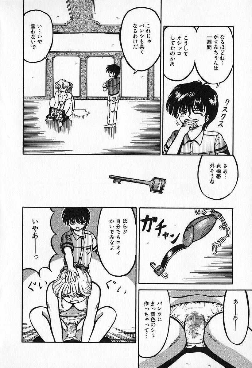 [Kesshousui] Otome no Negai page 13 full