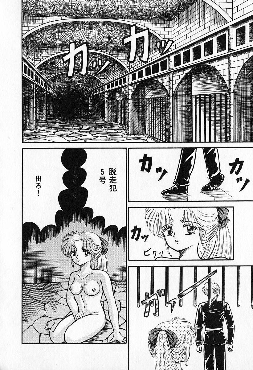 [Kesshousui] Otome no Negai page 131 full