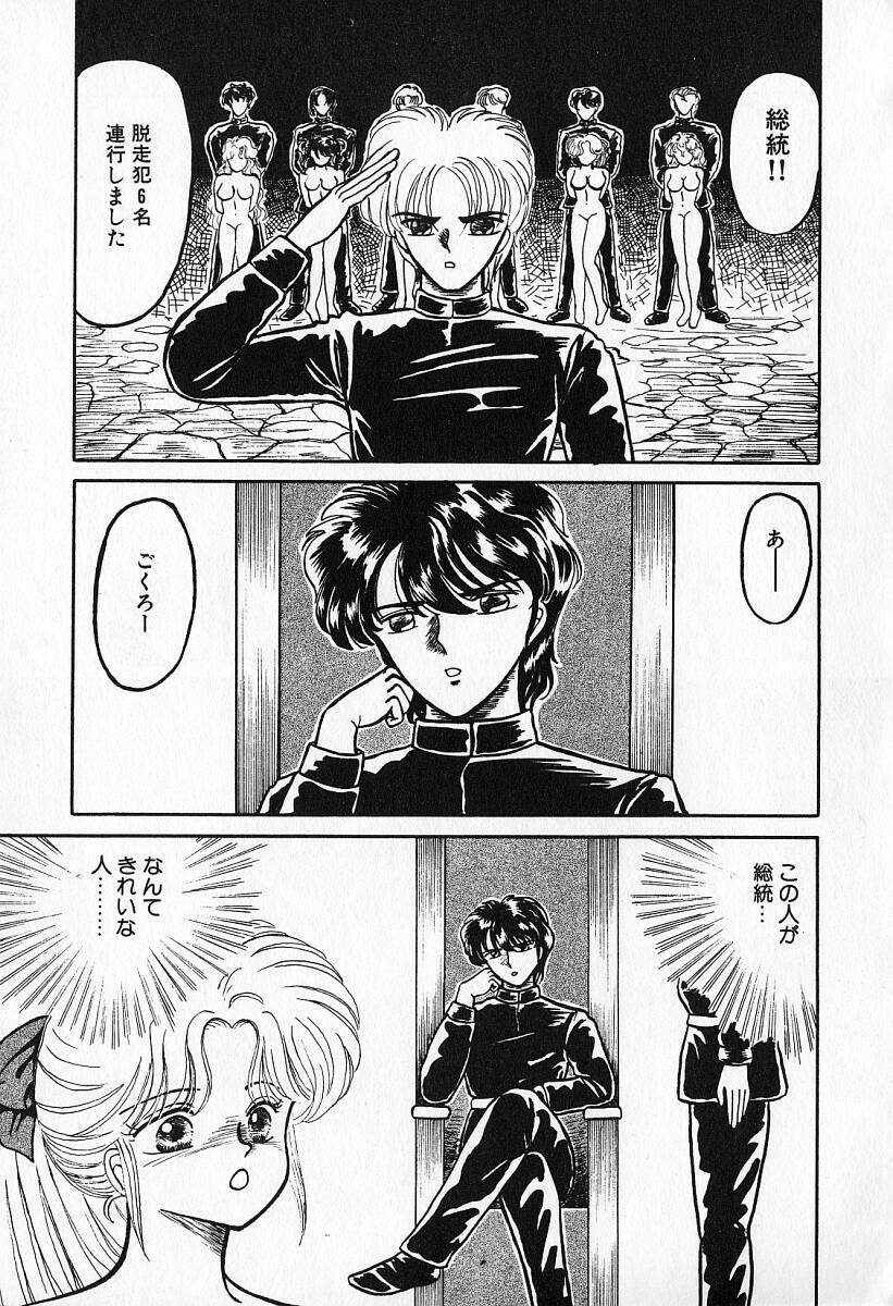 [Kesshousui] Otome no Negai page 132 full