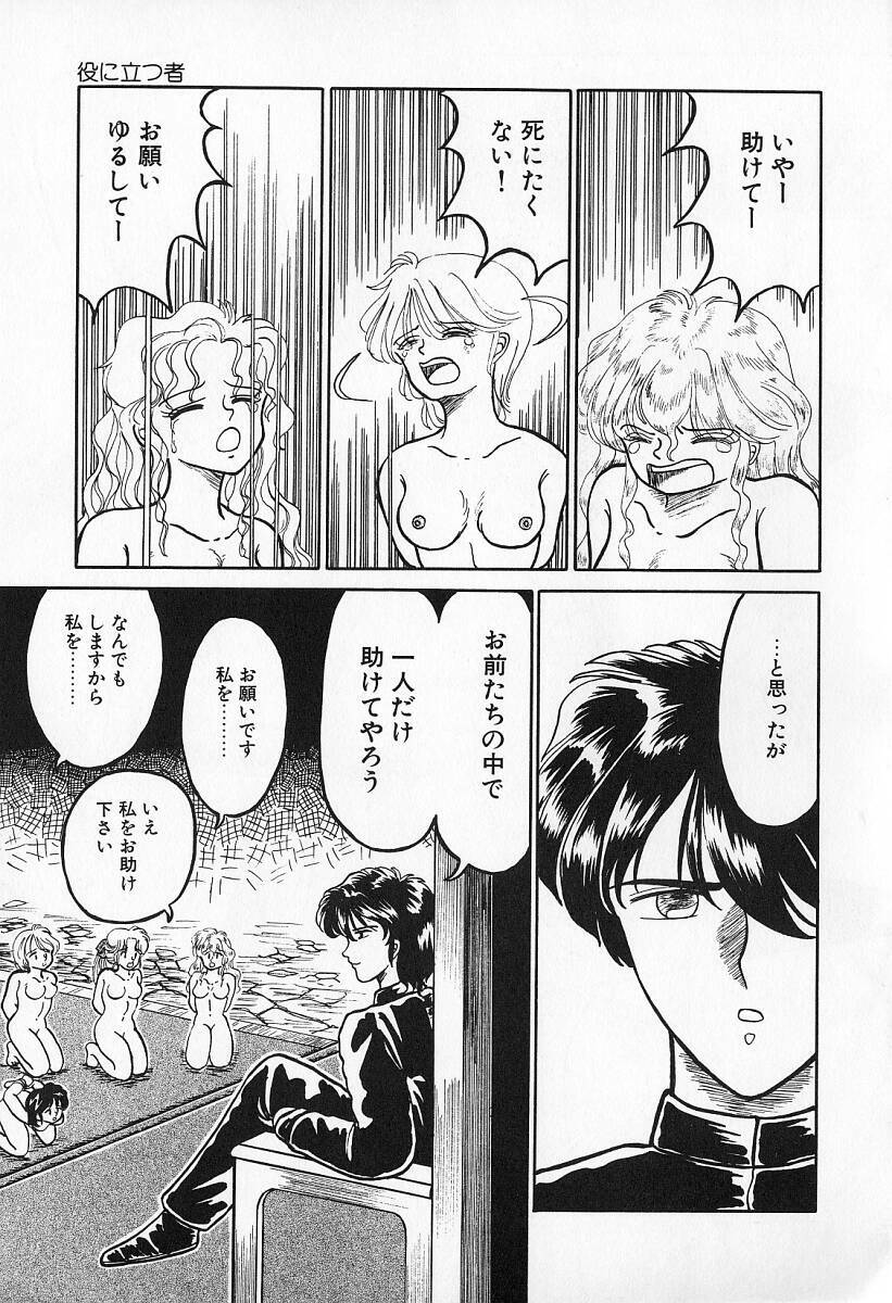 [Kesshousui] Otome no Negai page 134 full