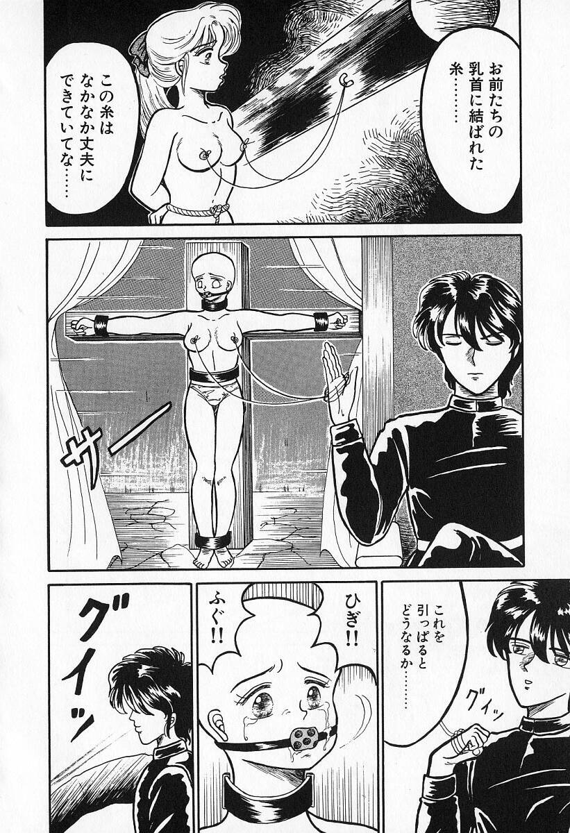 [Kesshousui] Otome no Negai page 137 full