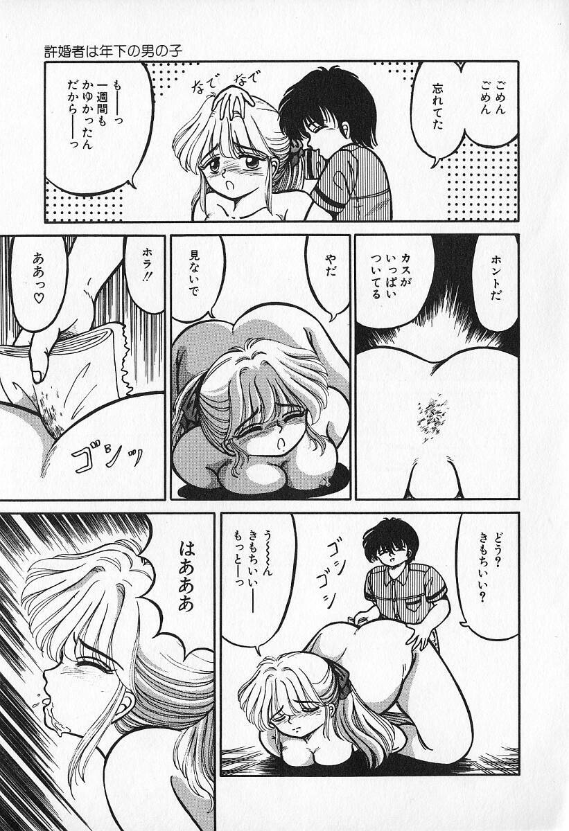 [Kesshousui] Otome no Negai page 16 full