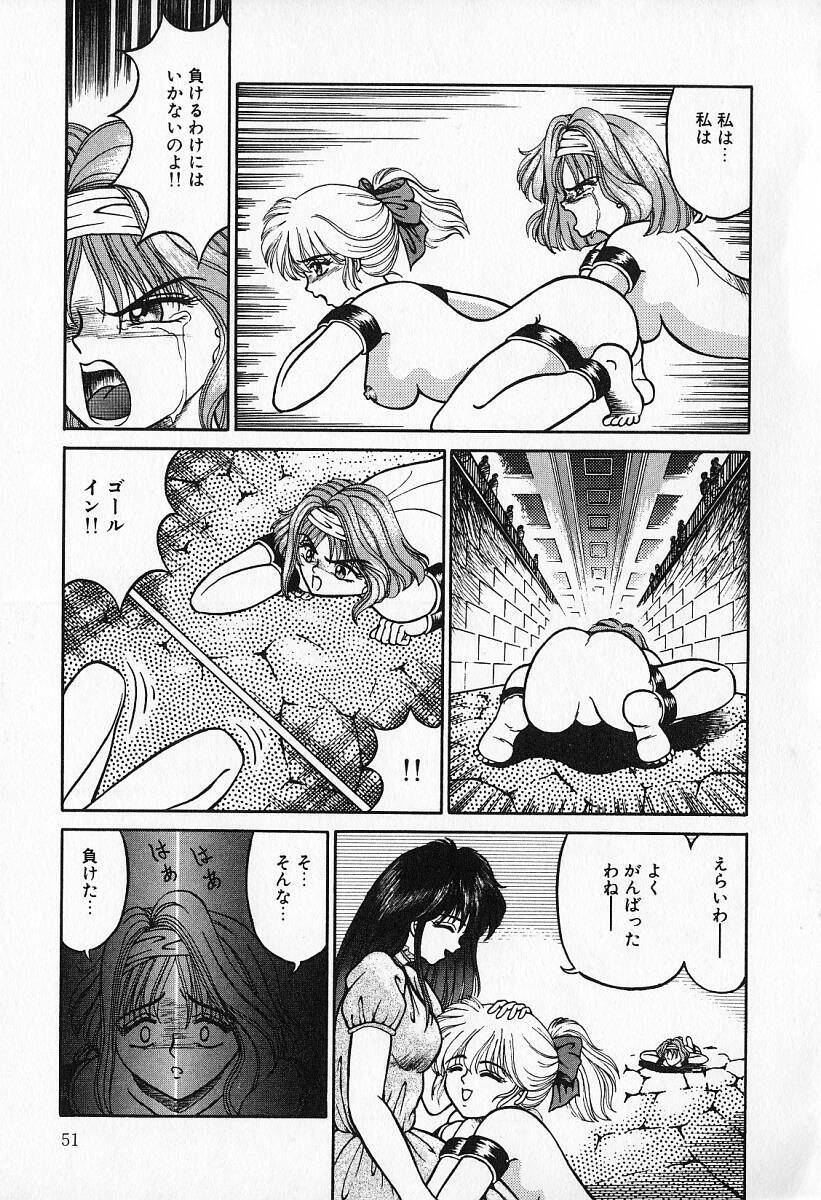 [Kesshousui] Otome no Negai page 52 full