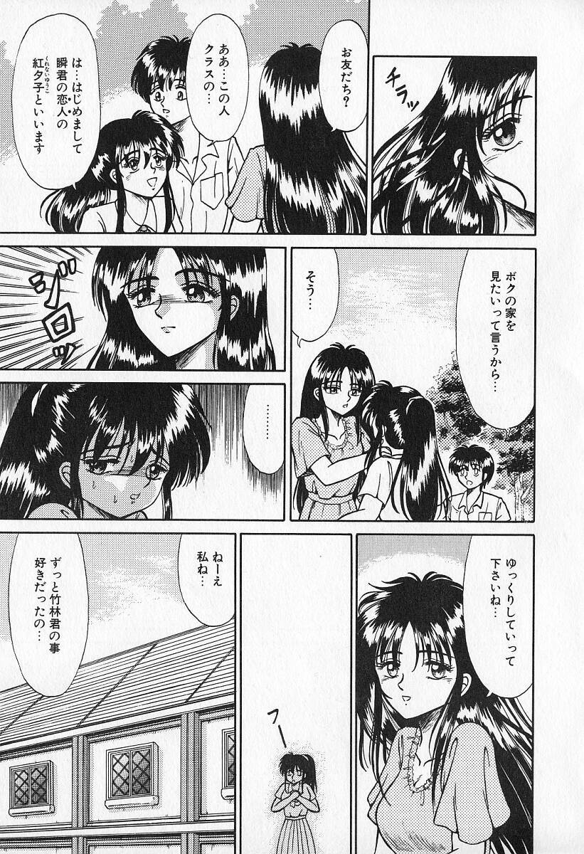 [Kesshousui] Otome no Negai page 56 full