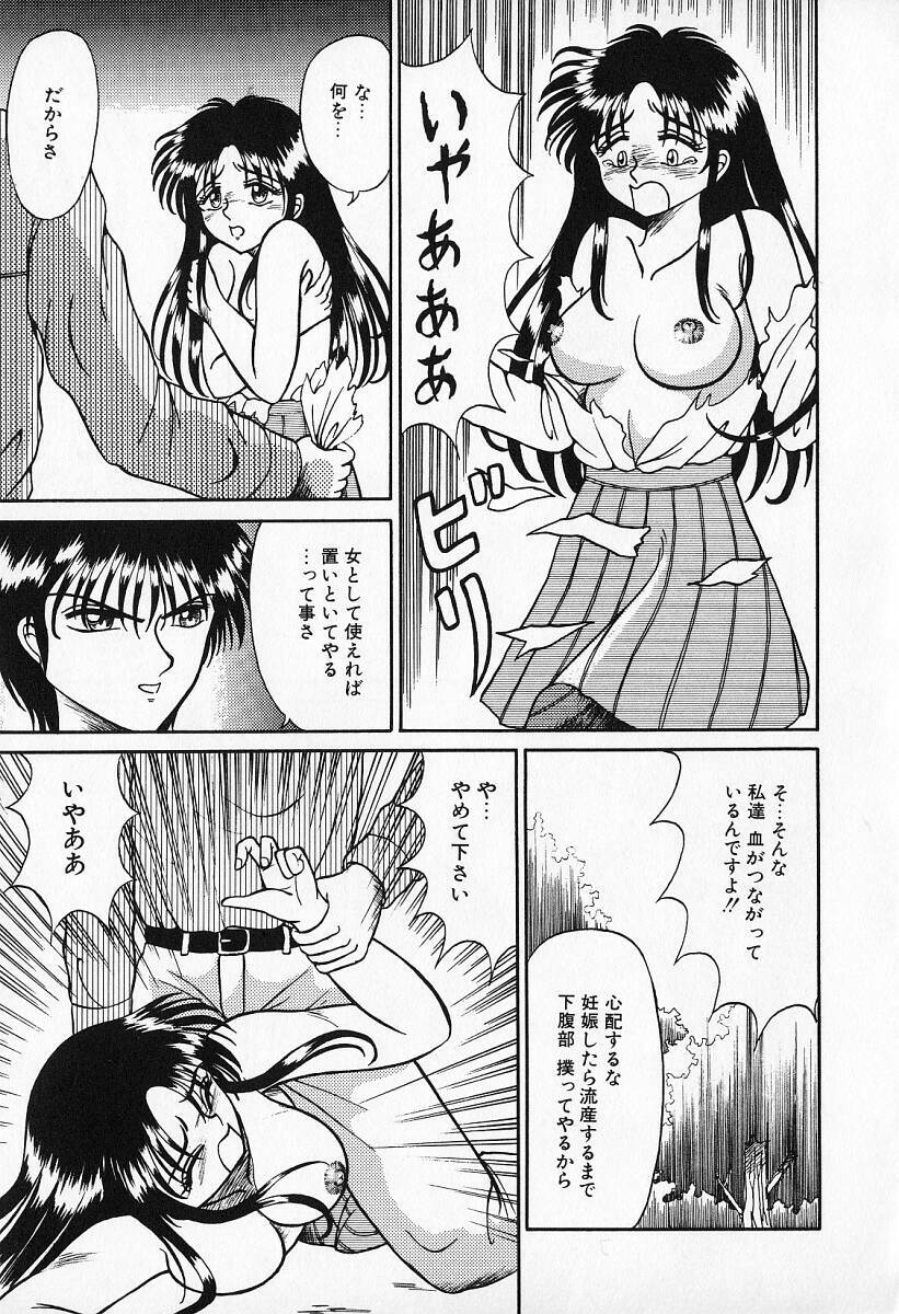 [Kesshousui] Otome no Negai page 74 full