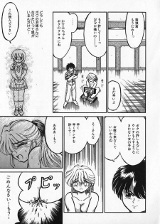[Kesshousui] Otome no Negai - page 18