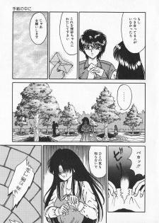 [Kesshousui] Otome no Negai - page 24