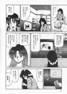 [Kesshousui] Otome no Negai - page 27