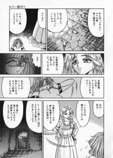 [Kesshousui] Otome no Negai - page 48