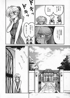 [Kesshousui] Otome no Negai - page 7