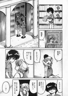 [Kesshousui] Otome no Negai - page 8