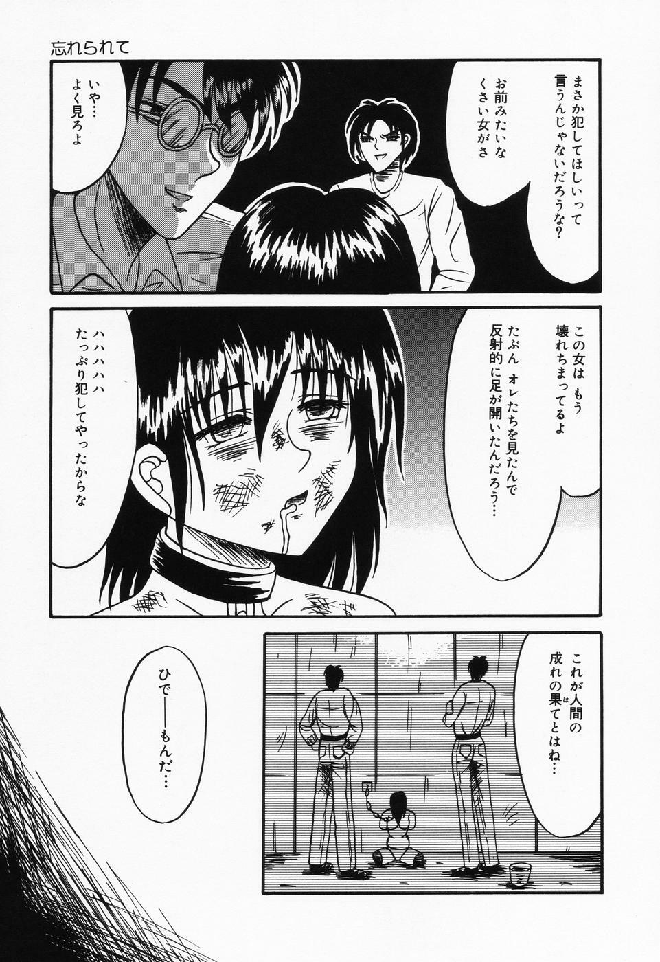 [Kesshousui] Otome no Oshuu page 153 full