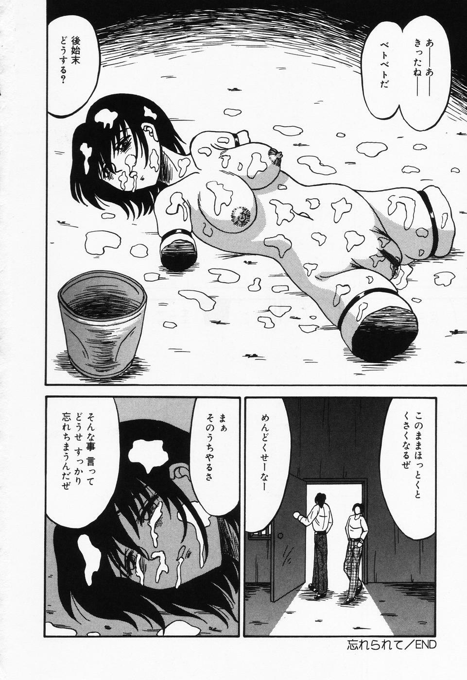 [Kesshousui] Otome no Oshuu page 164 full