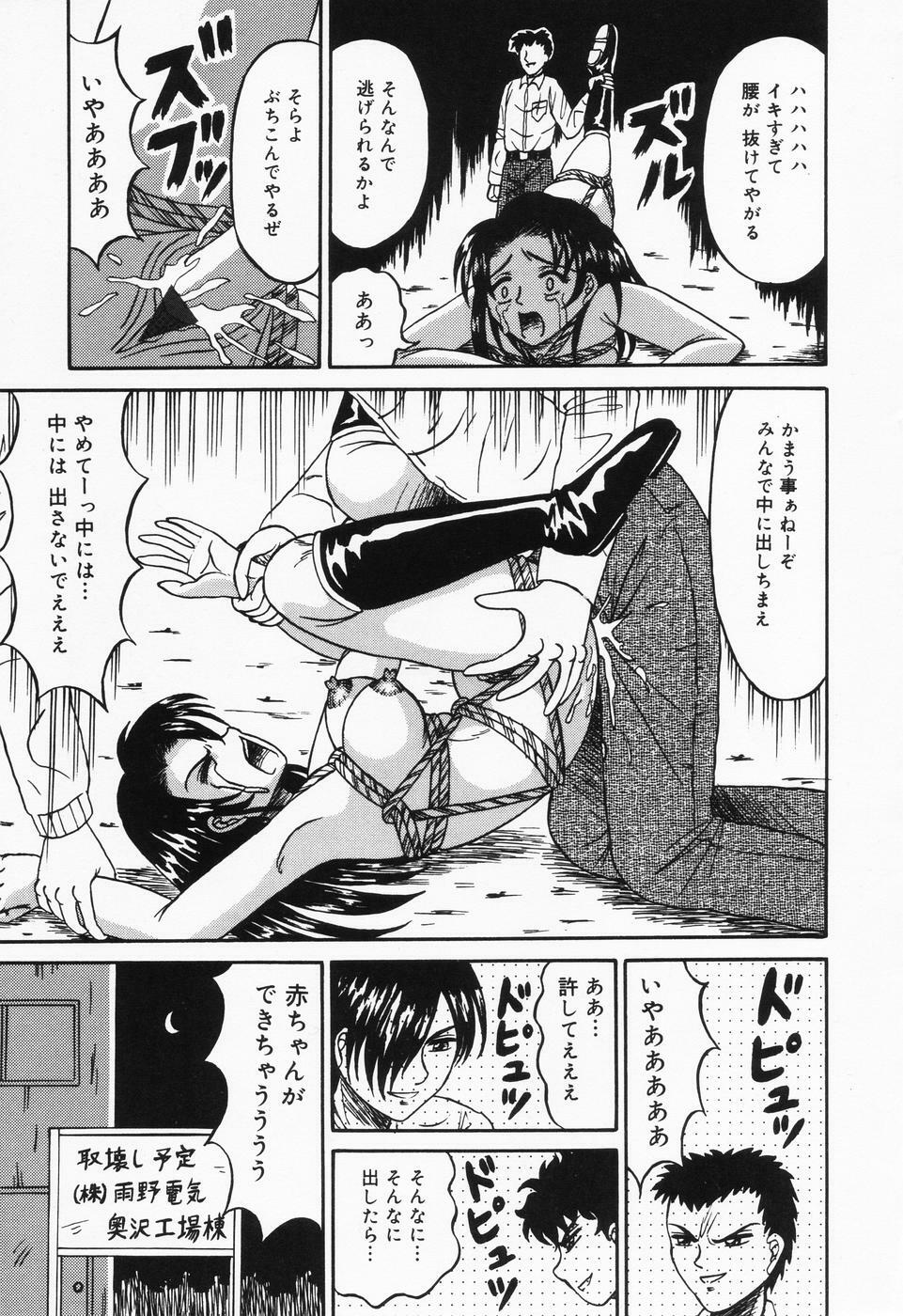 [Kesshousui] Otome no Oshuu page 83 full