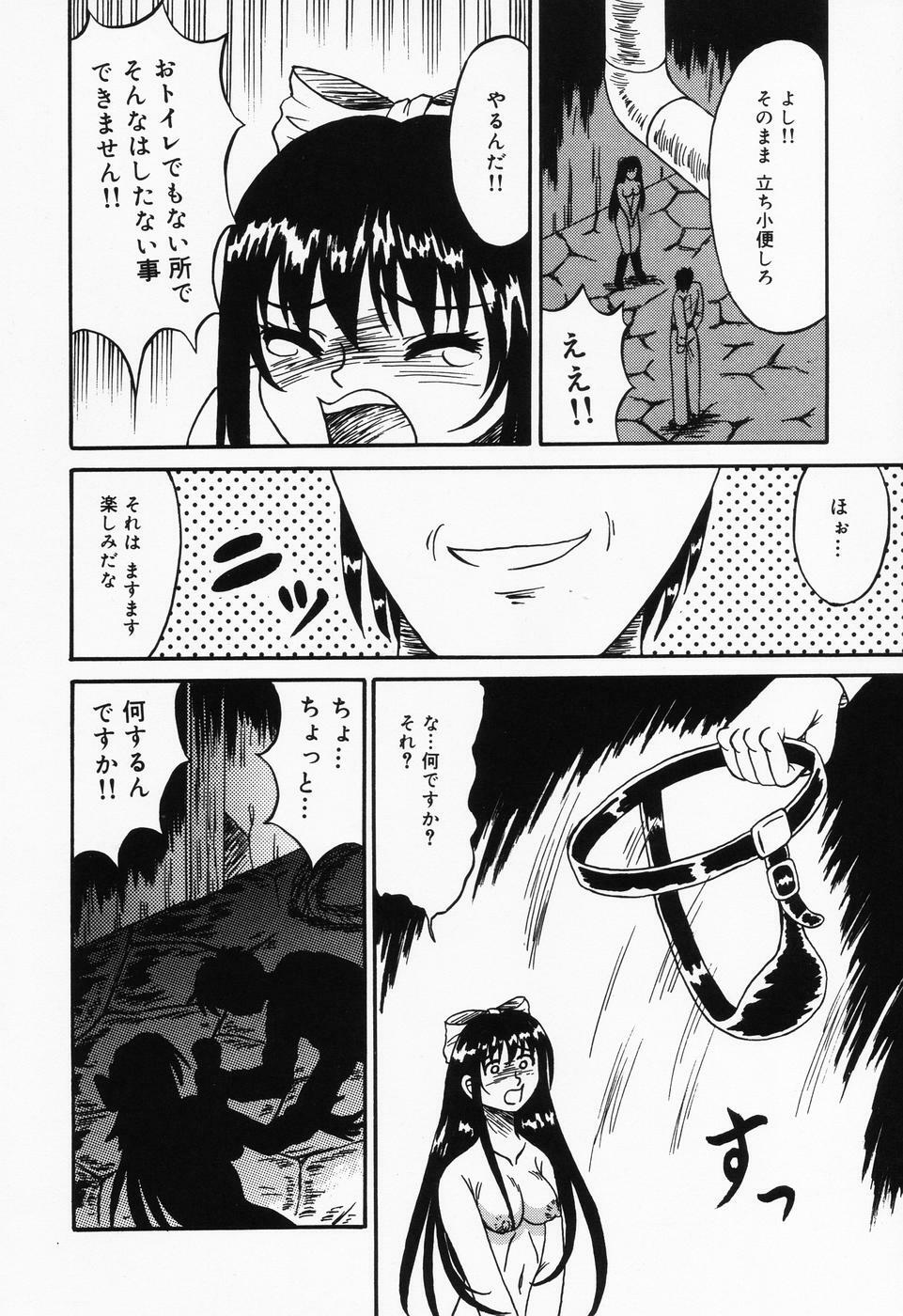 [Kesshousui] Otome no Oshuu page 88 full