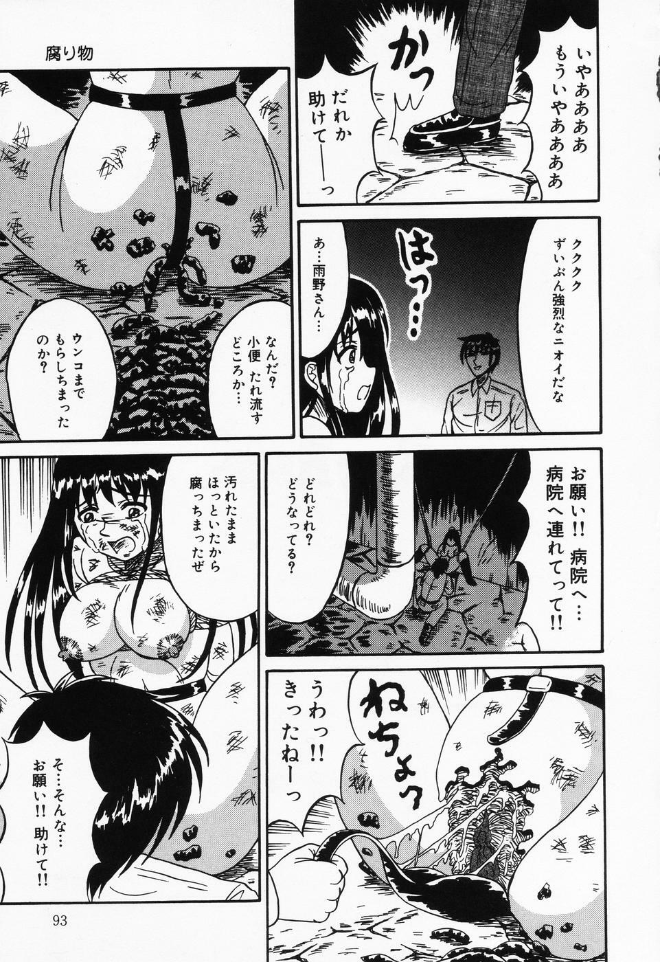 [Kesshousui] Otome no Oshuu page 93 full