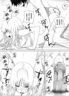 (C80) [N.S Craft (Simon)] SSG (Mahou Shoujo Lyrical Nanoha) [Chinese] [渣渣汉化组] - page 20