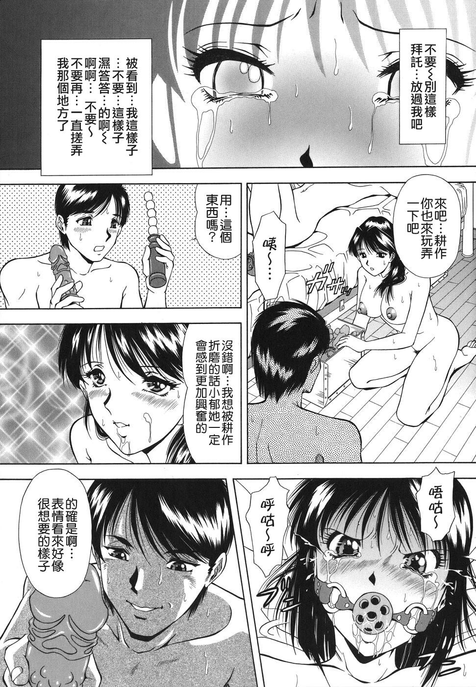 [Iio Tetsuaki] Namida - Tears of Humiliation [Chinese] [貪狼閣] page 159 full