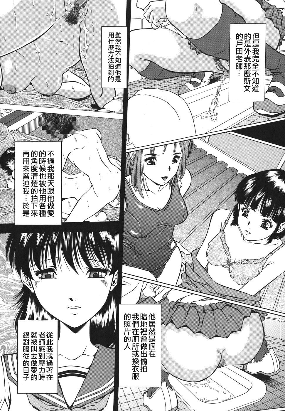 [Iio Tetsuaki] Namida - Tears of Humiliation [Chinese] [貪狼閣] page 175 full