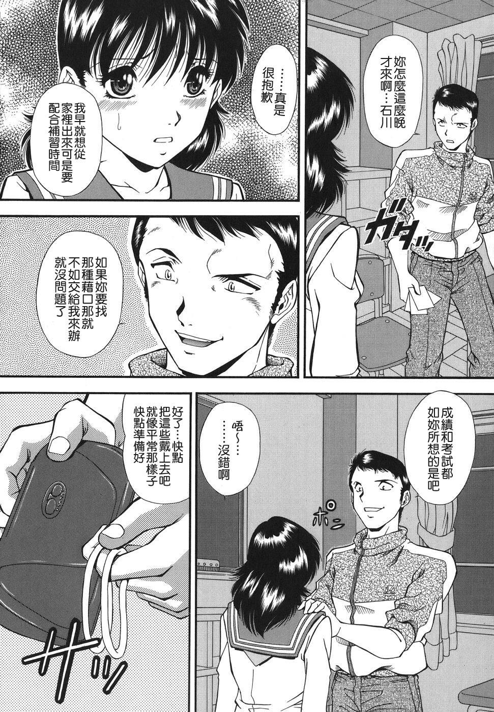 [Iio Tetsuaki] Namida - Tears of Humiliation [Chinese] [貪狼閣] page 176 full