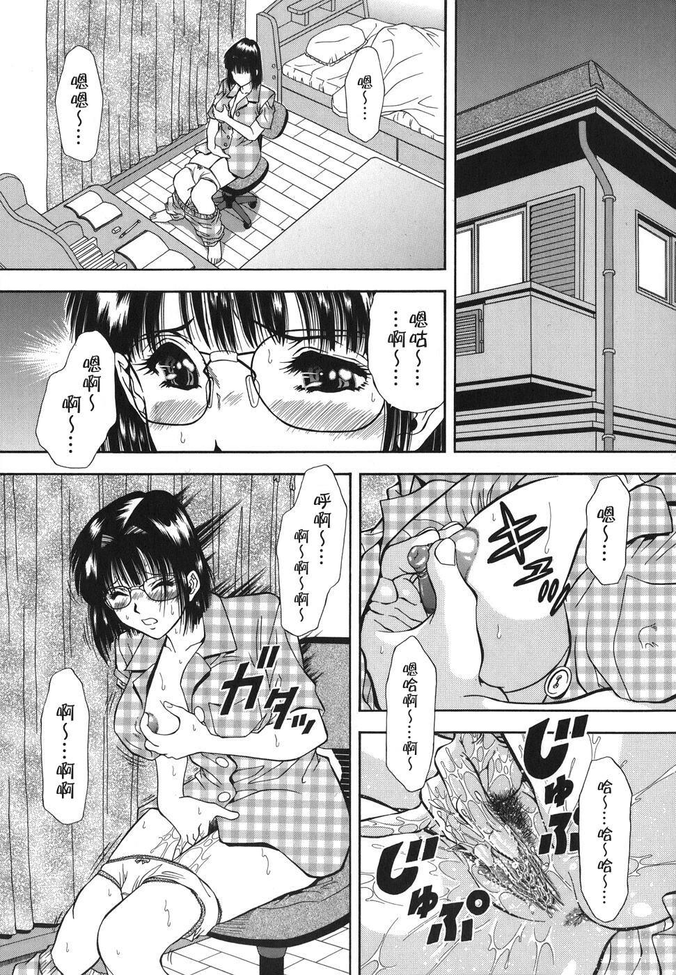 [Iio Tetsuaki] Namida - Tears of Humiliation [Chinese] [貪狼閣] page 99 full