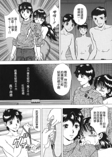 [Iio Tetsuaki] Namida - Tears of Humiliation [Chinese] [貪狼閣] - page 13