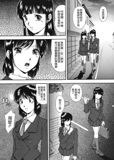 [Iio Tetsuaki] Namida - Tears of Humiliation [Chinese] [貪狼閣] - page 27