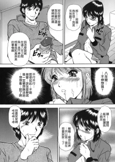 [Iio Tetsuaki] Namida - Tears of Humiliation [Chinese] [貪狼閣] - page 43