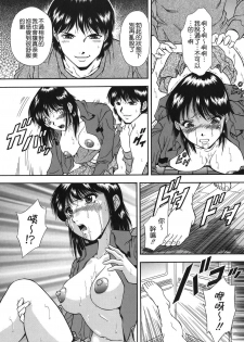 [Iio Tetsuaki] Namida - Tears of Humiliation [Chinese] [貪狼閣] - page 45