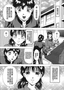 [Iio Tetsuaki] Namida - Tears of Humiliation [Chinese] [貪狼閣] - page 8