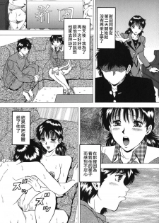 [Iio Tetsuaki] Namida - Tears of Humiliation [Chinese] [貪狼閣] - page 9