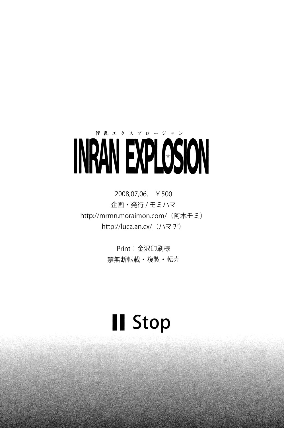 (Luca/Mrmn) Inran Explosion (Darker than Black) [ENG] =Short Wharf= page 34 full