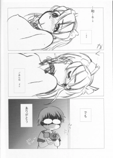 (C59) [Kokonoe, MO (Kouga Yun, Tatsuneko)] Bubun-teki - Piece of Mine (Various) - page 14