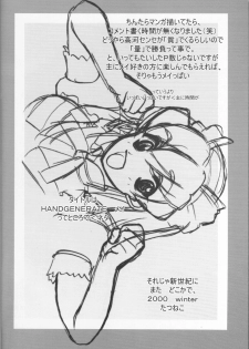(C59) [Kokonoe, MO (Kouga Yun, Tatsuneko)] Bubun-teki - Piece of Mine (Various) - page 2