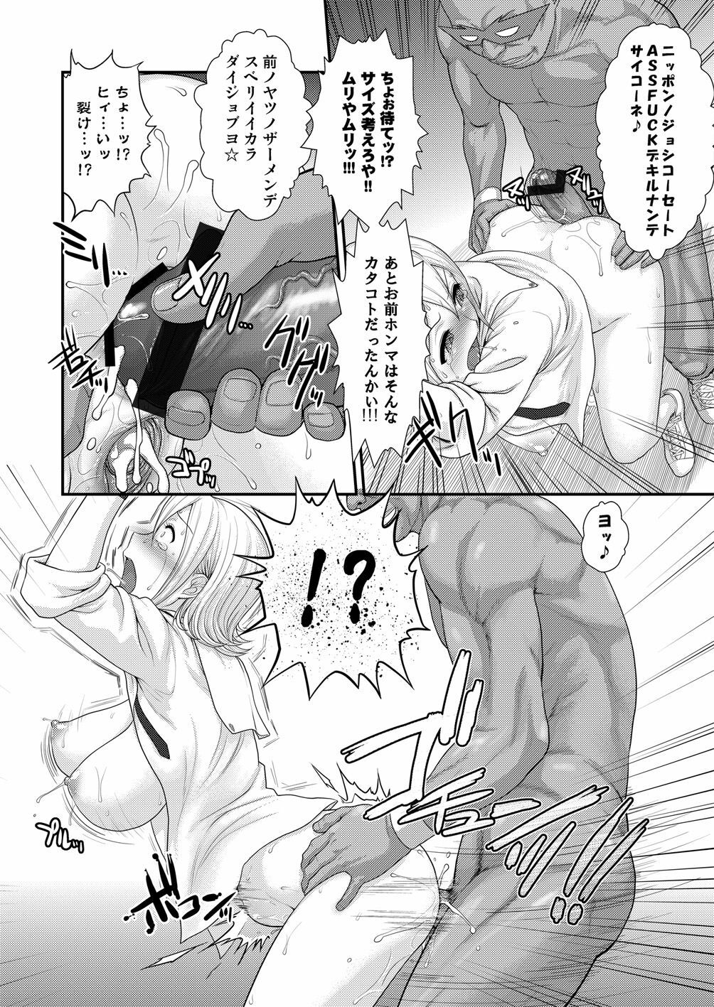 [Shinnihon Pepsitou (St.germain-sal)] ONIHIME BANG (Sket Dance) [Digital] page 15 full