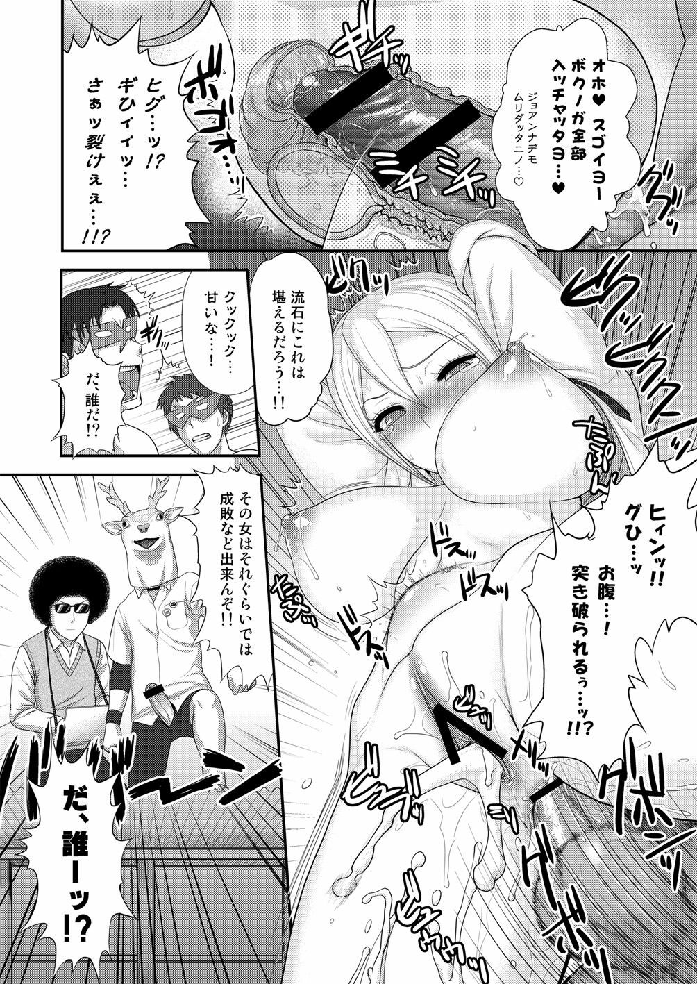 [Shinnihon Pepsitou (St.germain-sal)] ONIHIME BANG (Sket Dance) [Digital] page 16 full