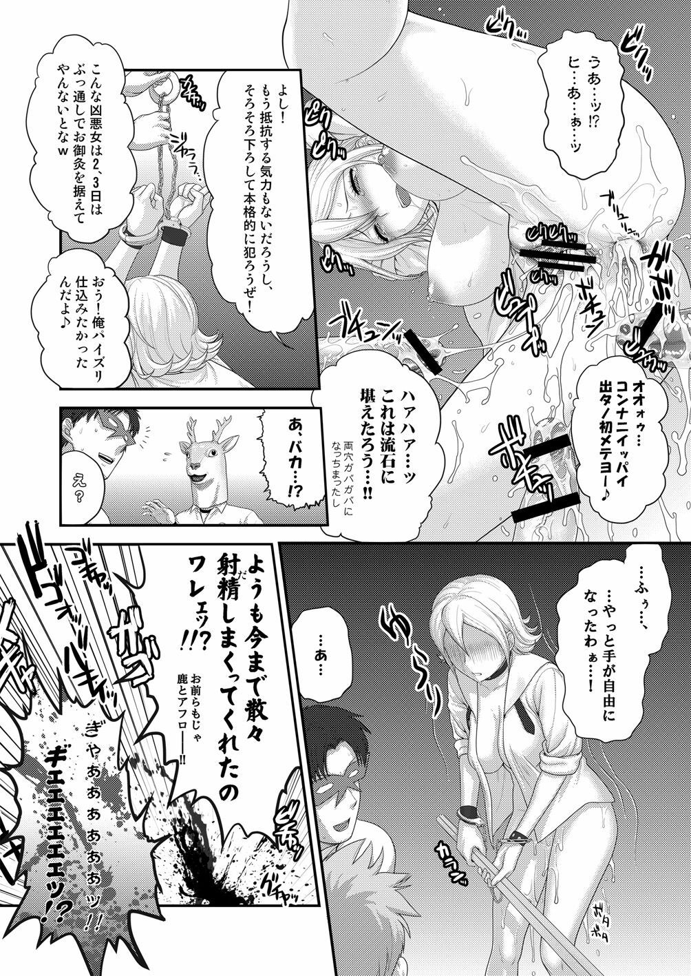 [Shinnihon Pepsitou (St.germain-sal)] ONIHIME BANG (Sket Dance) [Digital] page 21 full