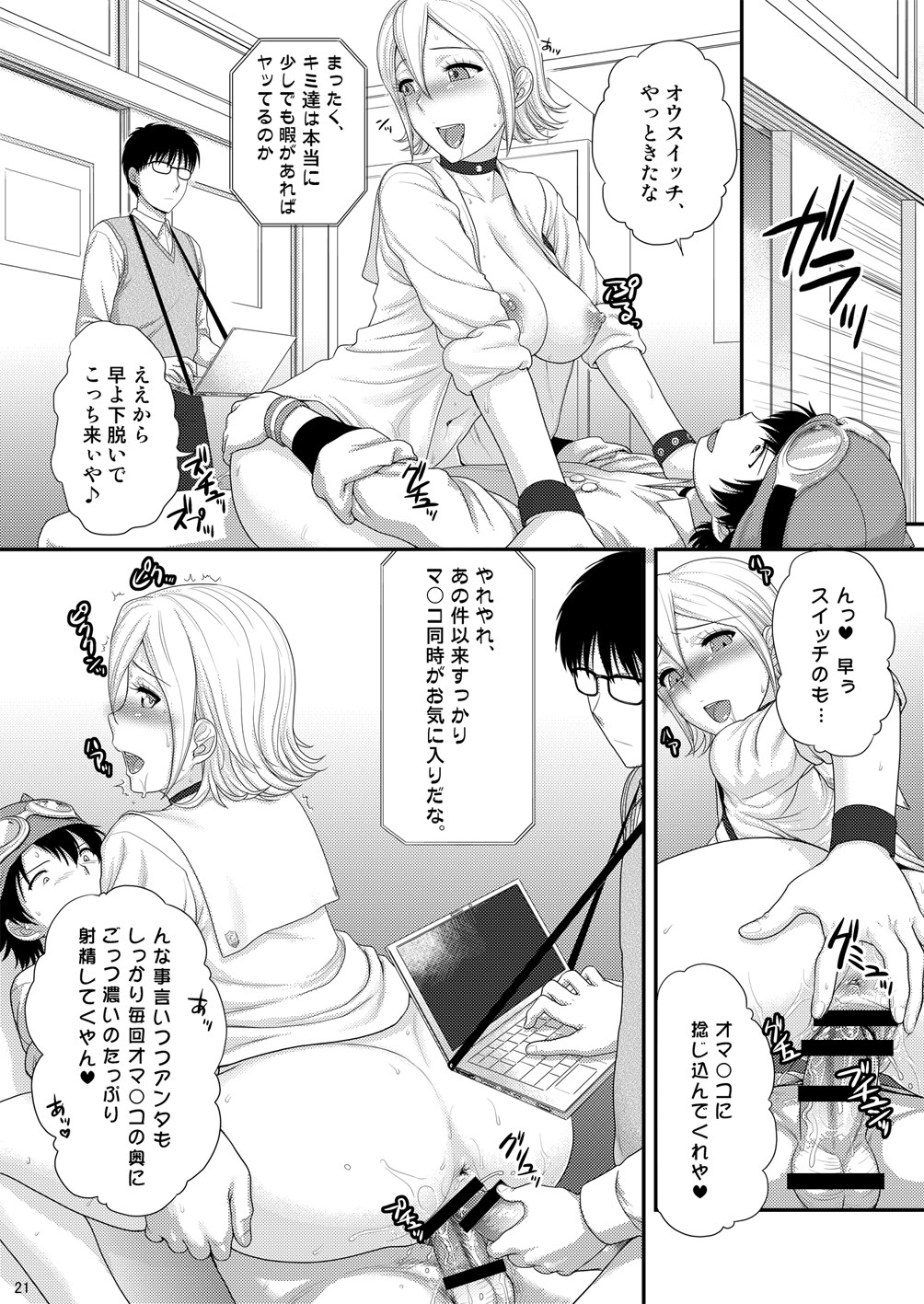 [Shinnihon Pepsitou (St.germain-sal)] ONIHIME BANG (Sket Dance) [Digital] page 22 full