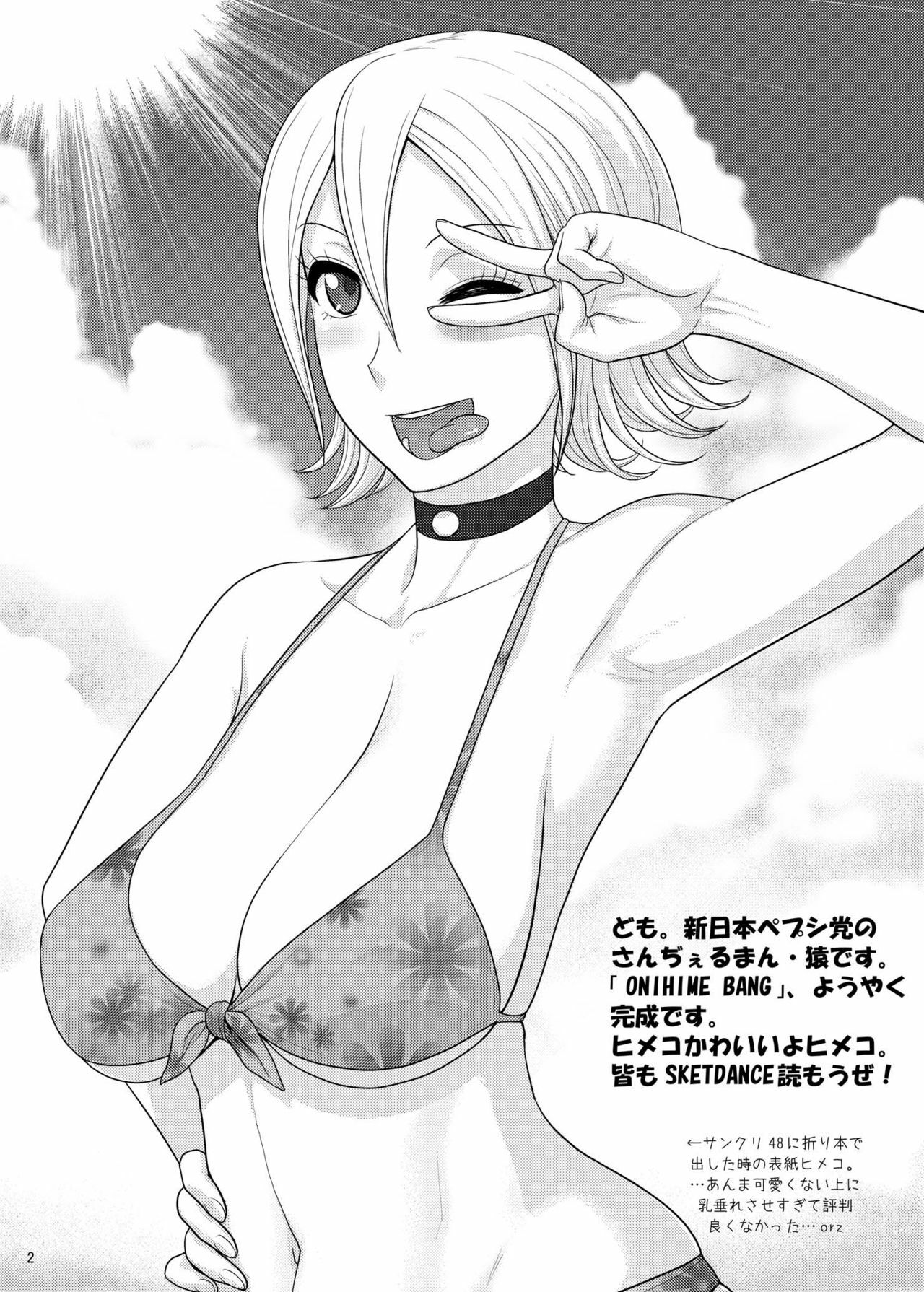 [Shinnihon Pepsitou (St.germain-sal)] ONIHIME BANG (Sket Dance) [Digital] page 29 full