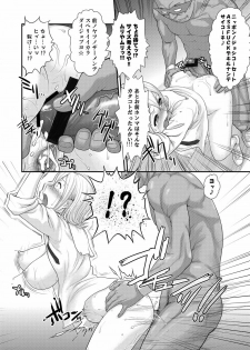 [Shinnihon Pepsitou (St.germain-sal)] ONIHIME BANG (Sket Dance) [Digital] - page 15