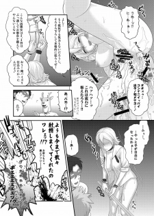 [Shinnihon Pepsitou (St.germain-sal)] ONIHIME BANG (Sket Dance) [Digital] - page 21