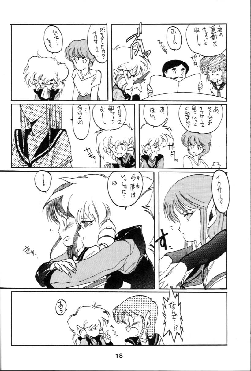 (C34) [Kotatsuya (Rei Aran, Kotatsu Neko)] Honobono! Iczer 1 (Fight! Iczer One) page 18 full