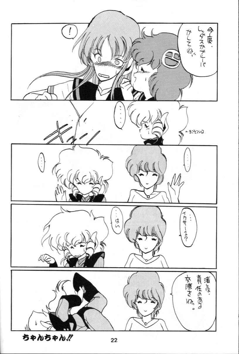 (C34) [Kotatsuya (Rei Aran, Kotatsu Neko)] Honobono! Iczer 1 (Fight! Iczer One) page 22 full