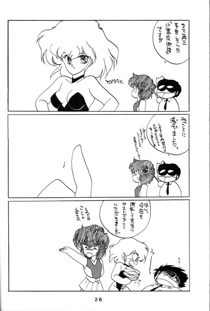 (C34) [Kotatsuya (Rei Aran, Kotatsu Neko)] Honobono! Iczer 1 (Fight! Iczer One) page 26 full