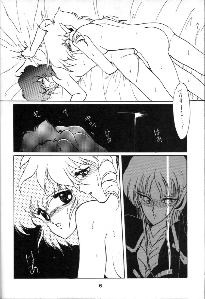 (C34) [Kotatsuya (Rei Aran, Kotatsu Neko)] Honobono! Iczer 1 (Fight! Iczer One) page 6 full