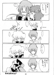 (C34) [Kotatsuya (Rei Aran, Kotatsu Neko)] Honobono! Iczer 1 (Fight! Iczer One) - page 22