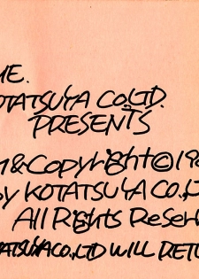 [Kotatsuya (Kotatsu Neko)] MOVIE (Urusei Yatsura) - page 24
