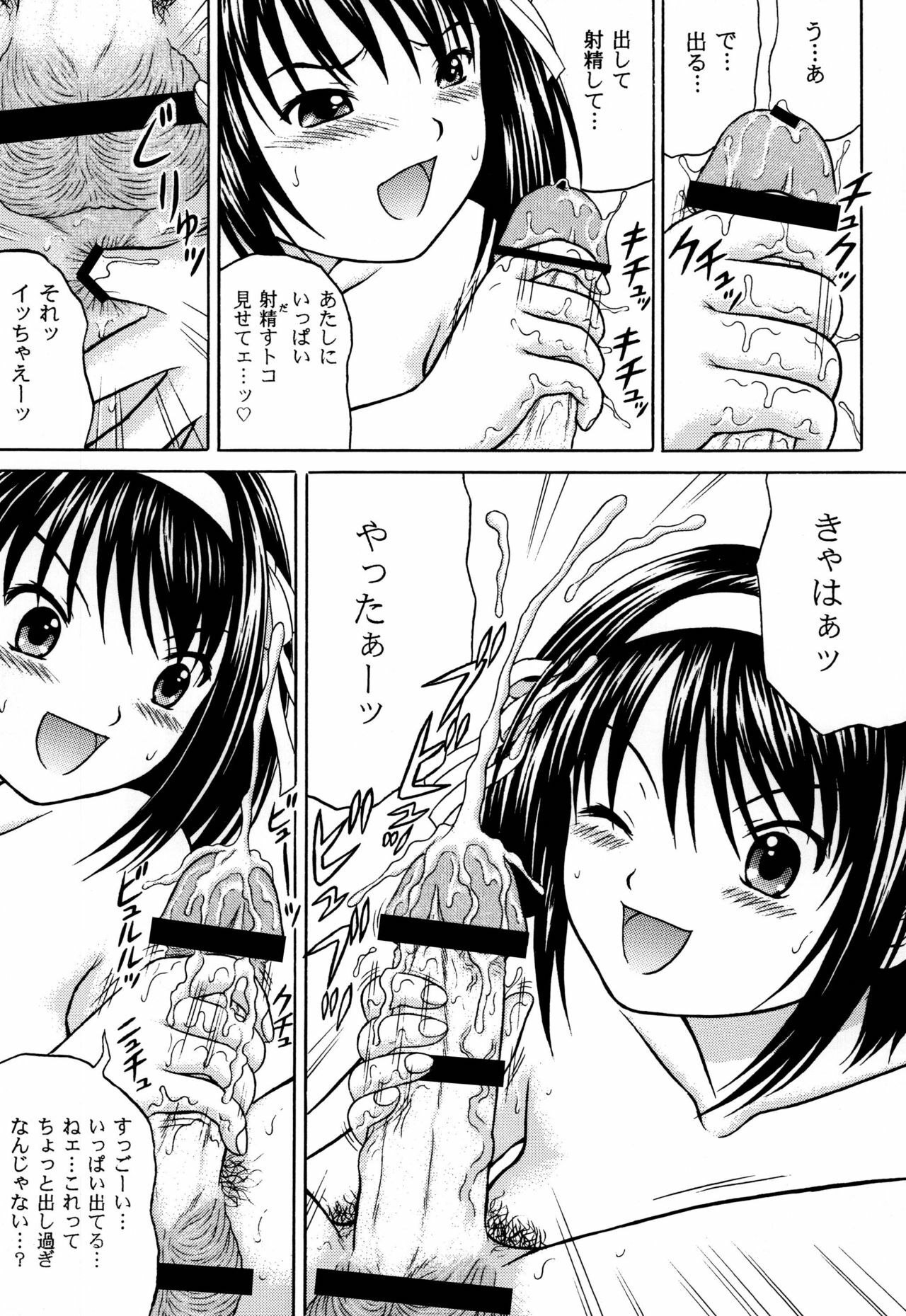 [D'ERLANGER] Revelation H Volume:1 (The Melancholy of Haruhi Suzumiya) [Digital] page 19 full